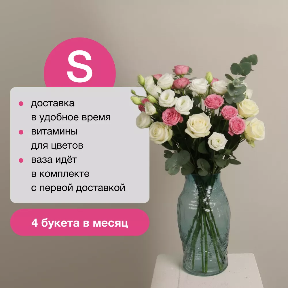 Симпатия